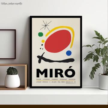 Lithographie II Miro J , κάδρο, μαύρη κορνίζα