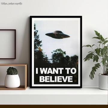 I want to believe I , κάδρο, μαύρη κορνίζα