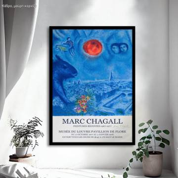  Chagal Peintures Recentes 1967-1977  A , κάδρο, μαύρη κορνίζα