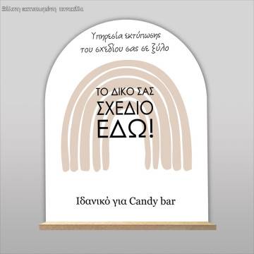 Wooden printed arc sign for candy bar 2