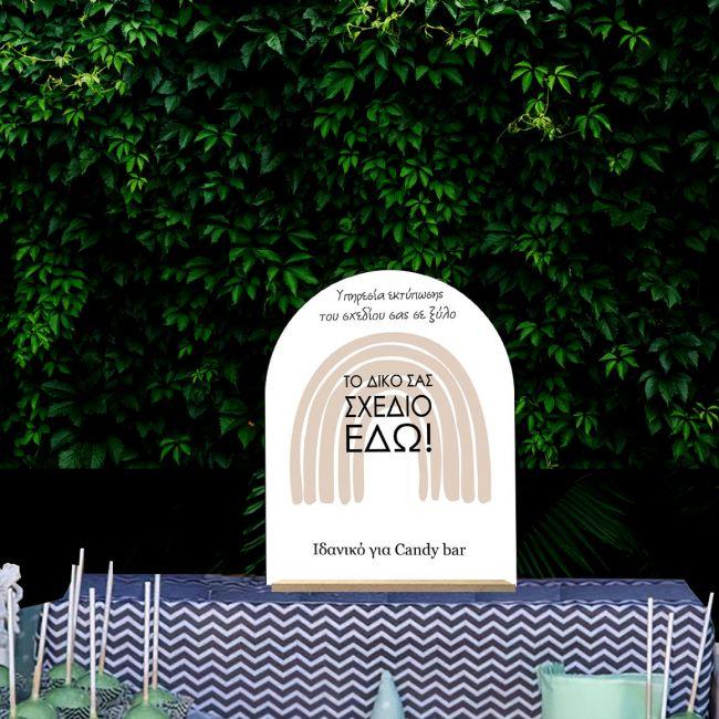 Ξύλινη διακοσμητική πινακίδα αψίδα εκτυπωμένη με το δικό σας σχέδιο