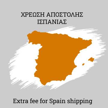 Χρέωση αποστολής σε Ισπανία 