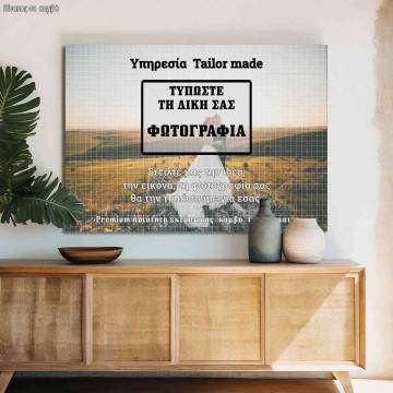 Πίνακας σε καμβά με δική σας φωτογραφία οριζόντιος 2