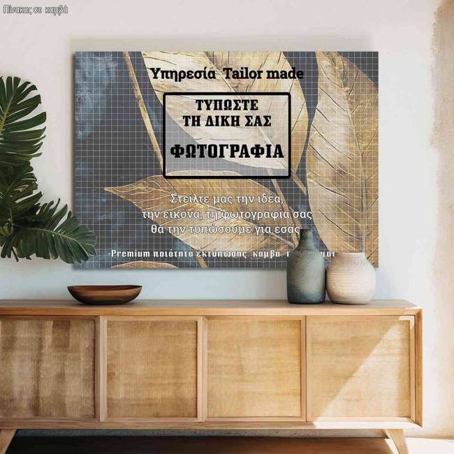 Canvas print with your own photo, horizontal