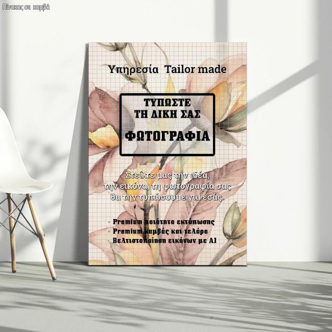 Canvas print with your own photo, vertical