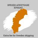 Shipping charge for Sweden