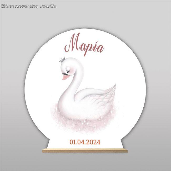 Ξύλινη πινακίδα, Κύκνος dream swan