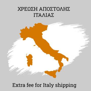 Χρέωση αποστολής σε Ιταλία