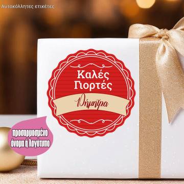Christmas sticker label, Kales Giortes personalized