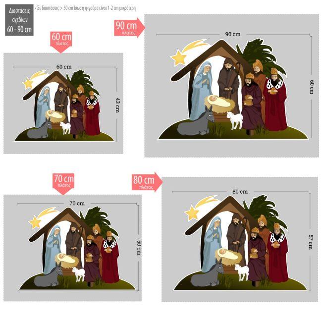 Wooden figure printed Manger