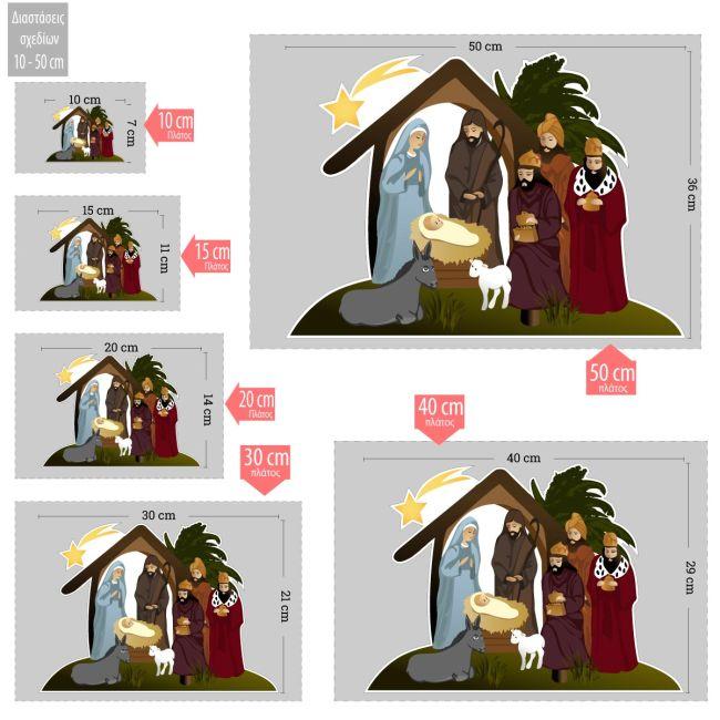 Wooden figure printed Manger