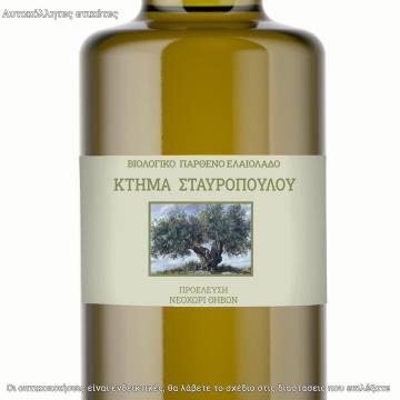 Sticker labels for olive oil bottles, horizontal 2