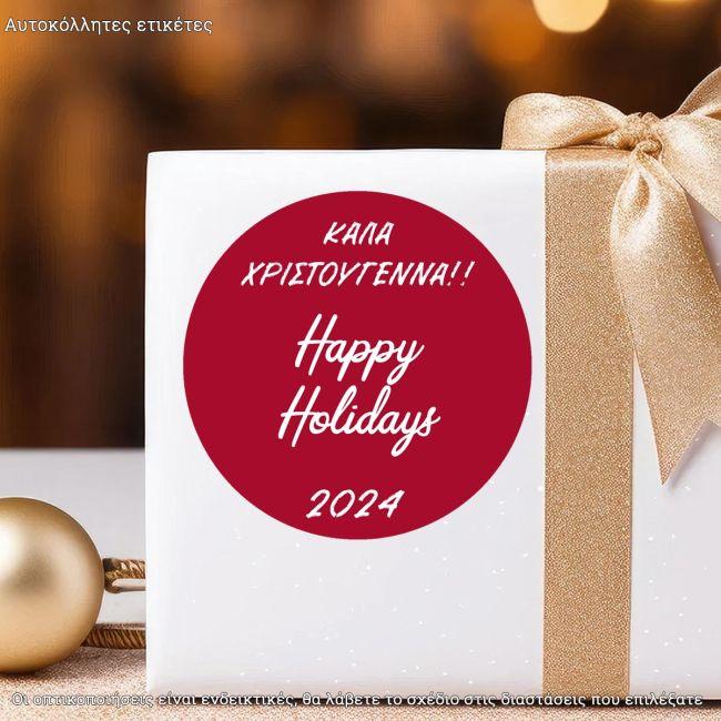 Christmas sticker label, Happy Holidays art1