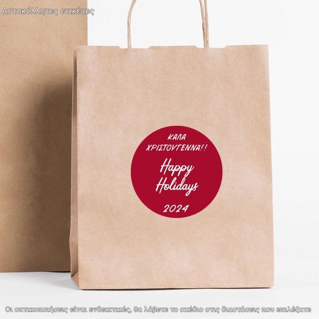 Christmas sticker label, Happy Holidays art1