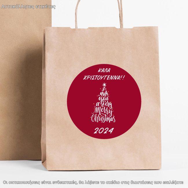 Αυτοκόλλητη Χριστουγεννιάτικη ετικέτα, Merry Christmas words tree