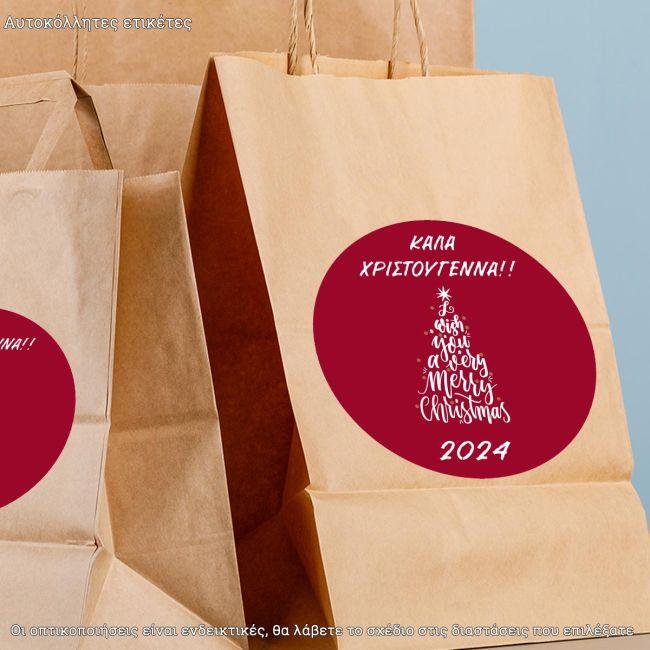 Αυτοκόλλητη Χριστουγεννιάτικη ετικέτα, Merry Christmas words tree
