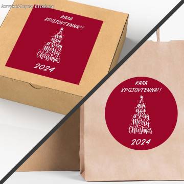 Christmas sticker label, Merry Christmas words tree