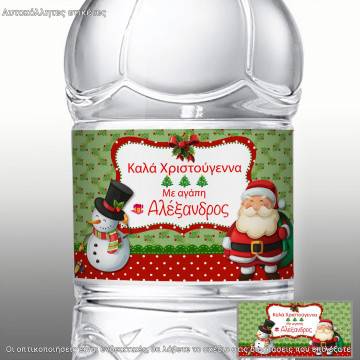 Αυτοκόλλητη ετικέτα Άγιος Βασίλης, προσωποποιημένη με το κείμενό σας 2