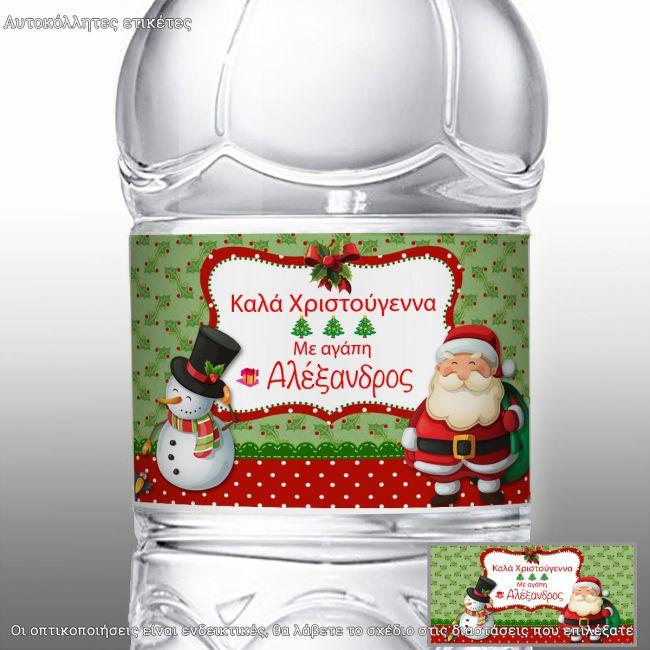 Αυτοκόλλητη ετικέτα, Άγιος Βασίλης, προσωποποιημένη με το κείμενό σας