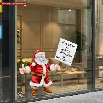 Wall stickers Santa Claus with your message