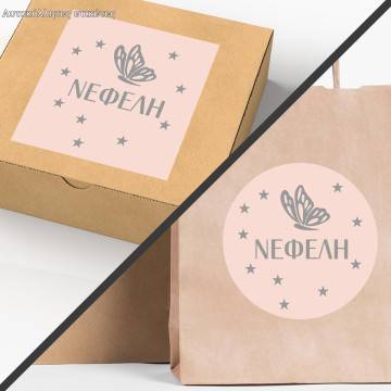 Αυτοκόλλητη ετικέτα, Πεταλούδα και αστεράκια