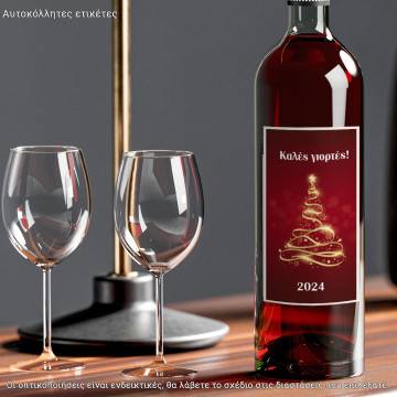 Wine bottle Stickers xmas tree art I,personalized