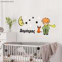 Kids wall stickers Little prince with name, fox, moon and stars