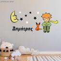Kids wall stickers Little prince with name, fox, moon and stars