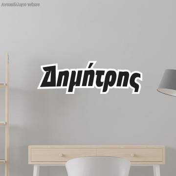Wall sticker, name personalized