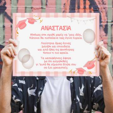 Banner Graduation art II, personalized horizontal