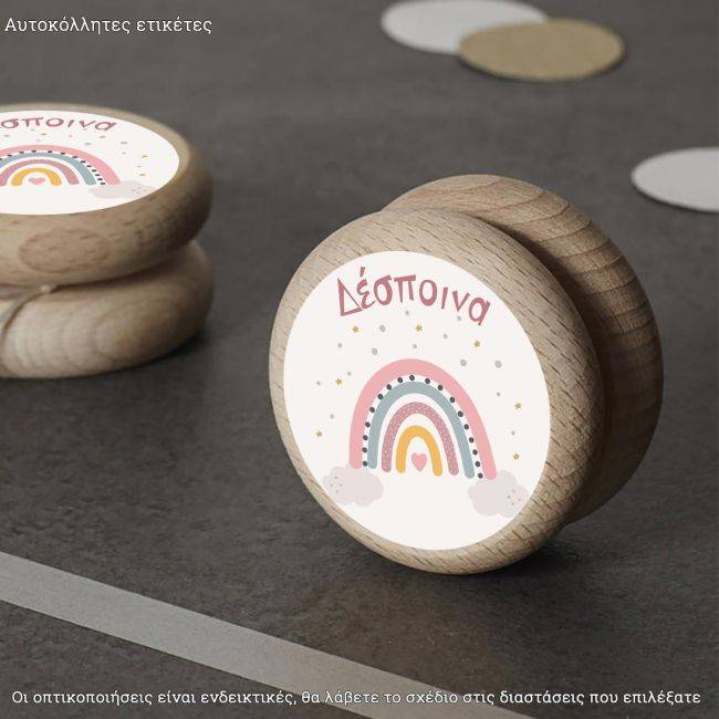 Αυτοκόλλητη ετικέτα, Πεταλούδα και αστεράκια