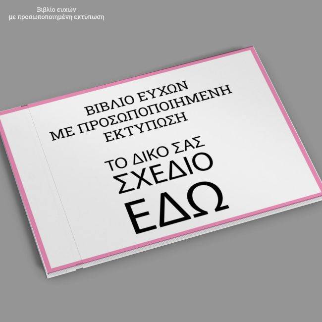 Sticker labels for Guest signing, personalized