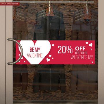 Αυτοκόλλητο βιτρίνας Αγίου Βαλεντίνου, Be my Valentine I 2