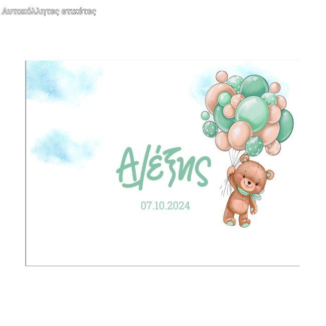 Placemat, Bear with balloons