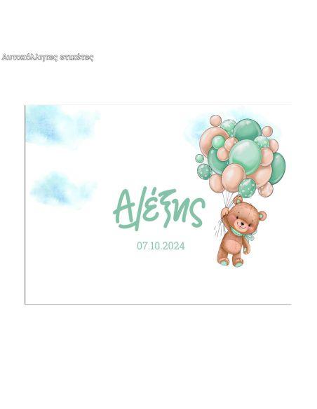 Placemat, Bear with balloons