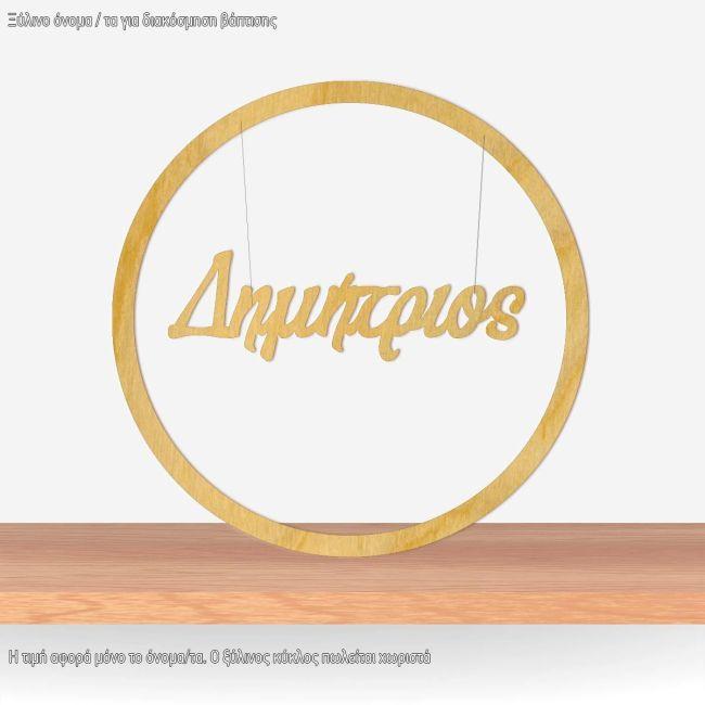 Wooden names for baptism decoration