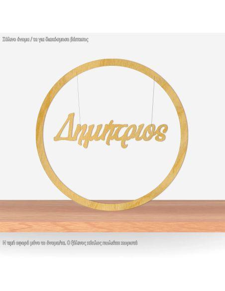 Wooden names for baptism decoration