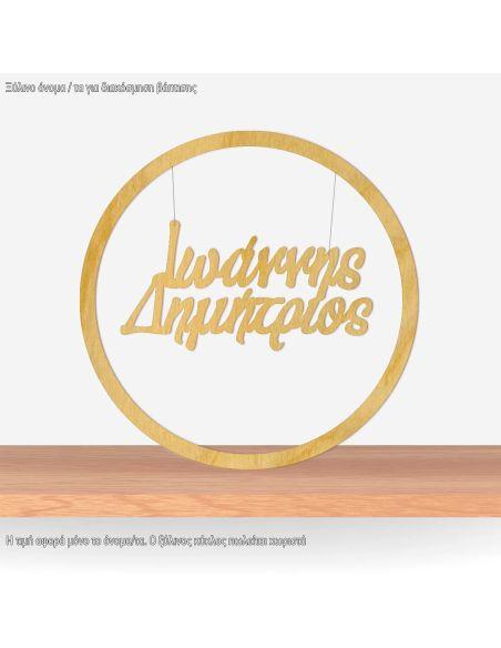 Wooden name for baptism decoration