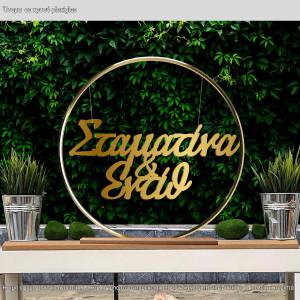 Golden Plexi couple names