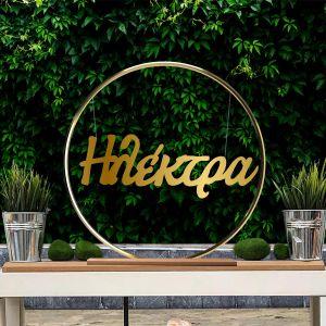 Calligraphy name Acrylic gold mirror