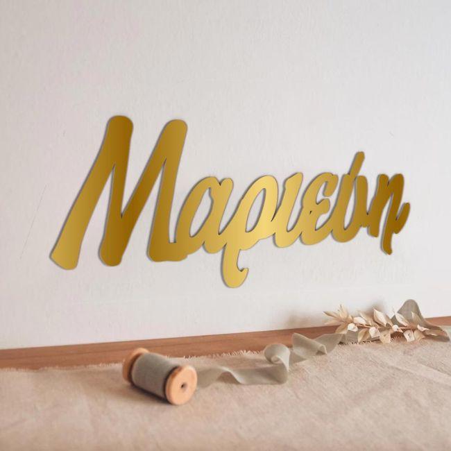 Calligraphy name Acrylic gold mirror