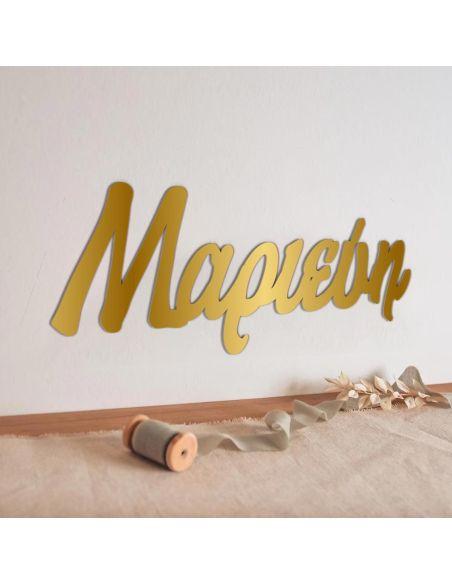 Calligraphy name Acrylic gold mirror