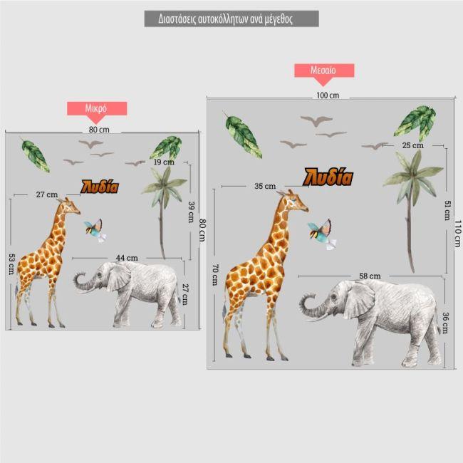 Wall stickers watercolor, Savanah