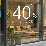 Αυτοκόλλητο εκπτώσεων Sales Letters, art4