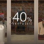 Αυτοκόλλητο εκπτώσεων Sales Letters, art4