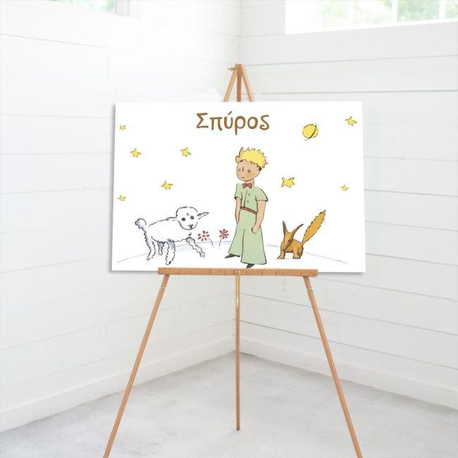 Canvas print Welcome to Baptism , Pettit Prince and friends