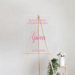 Canvas print Welcome to Baptism , Pettit Prince and friends