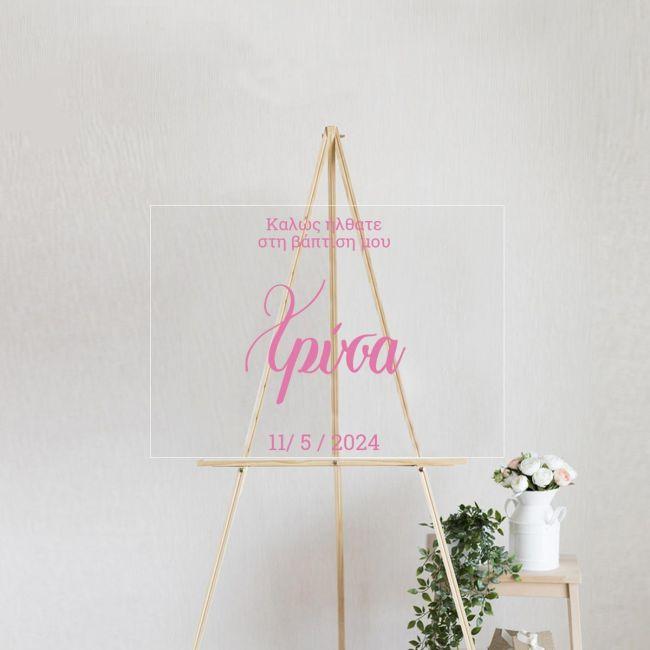 Canvas print Welcome to Baptism , Pettit Prince and friends