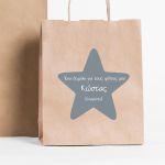 Party Sticker label, a gift for my friends