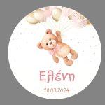 Sticker label Watercolor Girly Bear Balloons